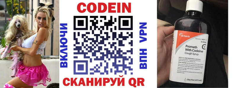 Кодеиновый сироп Lean Purple Drank  где продают   Лакинск 